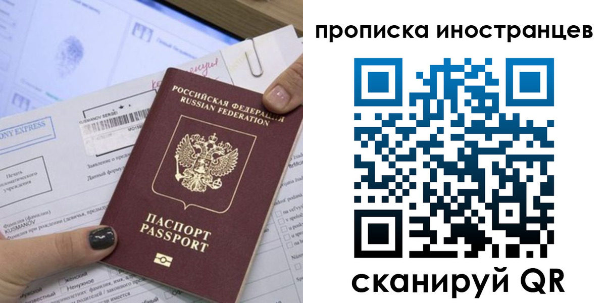 временная прописка в Советской Гавани
