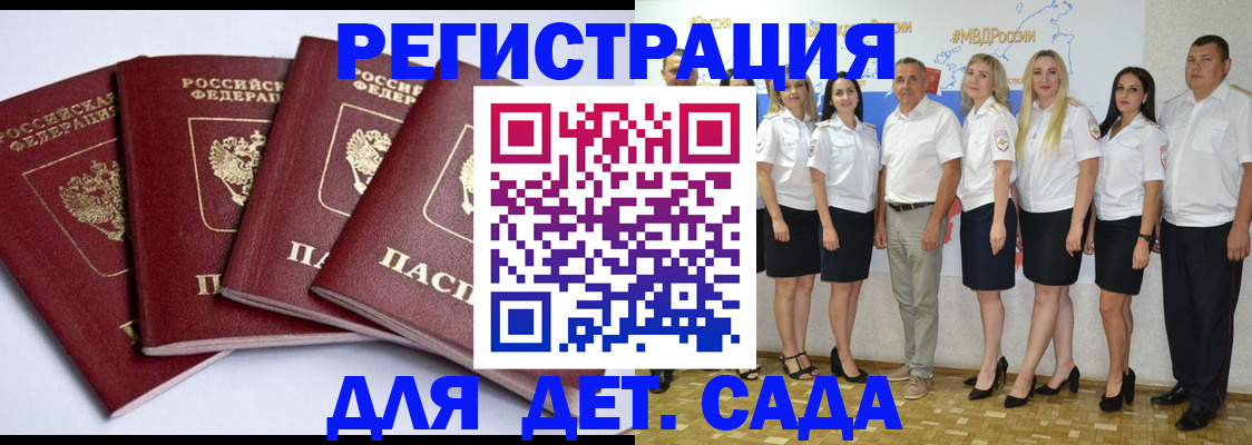 временная регистрация гарантия в Советской Гавани