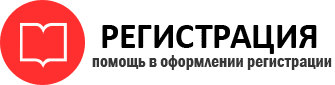 прописка в Советской Гавани id72474
